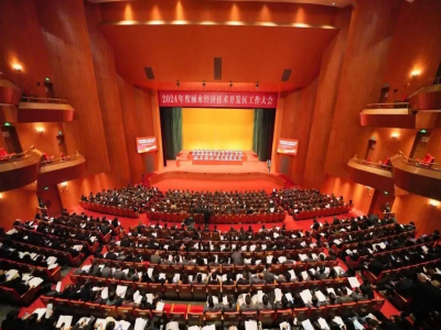 3月3日，麗水經(jīng)開(kāi)區(qū)召開(kāi)2024年度工作大會(huì)。大會(huì)全面總結(jié)過(guò)去五年和2023年工作，系統(tǒng)部署2024年各項(xiàng)工作，進(jìn)一步動(dòng)員全區(qū)上下“把跨越式高質(zhì)量發(fā)展作為新時(shí)代的硬道理”，堅(jiān)定必勝信心、持續(xù)奮斗實(shí)干，永做新時(shí)代挺進(jìn)師、勇當(dāng)現(xiàn)代化先行者，奮力開(kāi)辟跨越式高質(zhì)量發(fā)展新境界。會(huì)議通報(bào)了麗水經(jīng)開(kāi)區(qū)企業(yè)2023年度榮獲省級(jí)以上試點(diǎn)、項(xiàng)目，頒發(fā)了2023年度先進(jìn)企業(yè)、集體和個(gè)人等各項(xiàng)獎(jiǎng)項(xiàng)。2023年度合成革6S